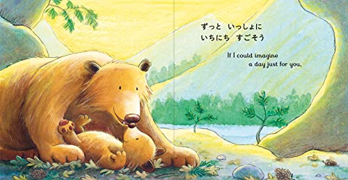 だいすきだよ きょうも いつまでも