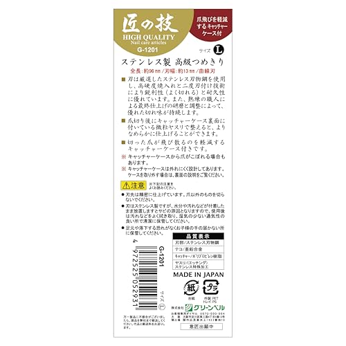 MADE IN JAPA N nail clippers High grade stainless steel TAKUMINO CHIKARA