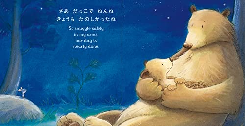 だいすきだよ おつきさまにとどくほど