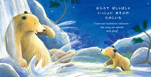 だいすきだよ おつきさまにとどくほど