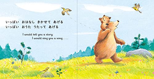 だいすきだよ きょうも いつまでも