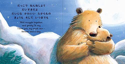 だいすきだよ きょうも いつまでも