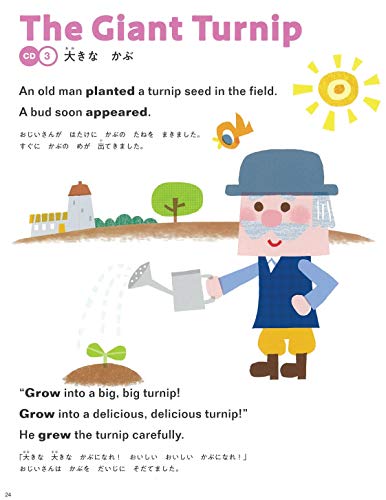 【CDつき】よみきかせ英語 Englishえほん