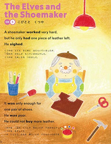 【CDつき】よみきかせ英語 Englishえほん