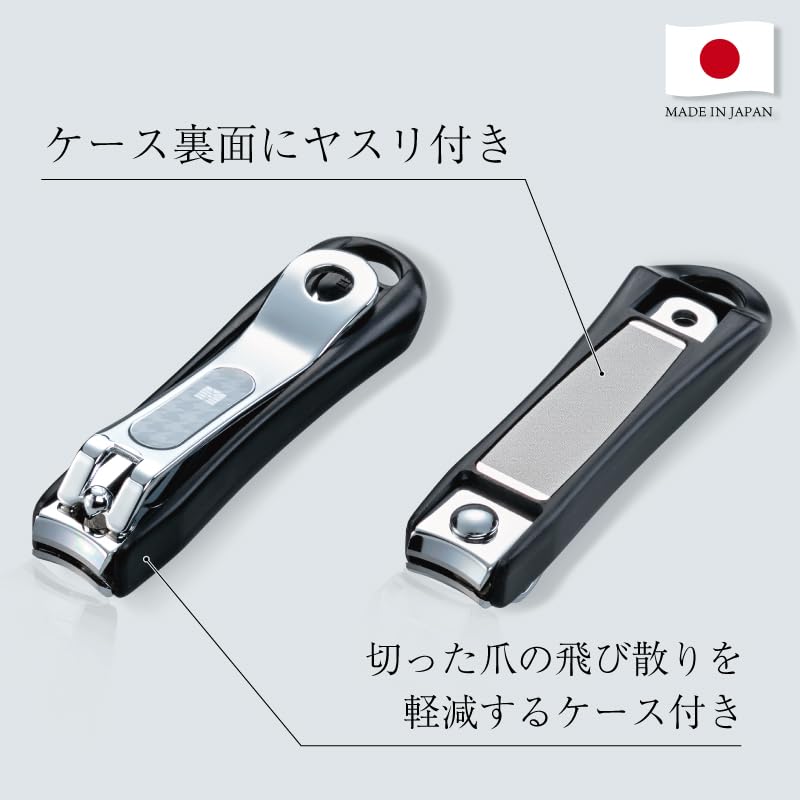 Made in Japan Nail Clipper w/Black Catcher (M)