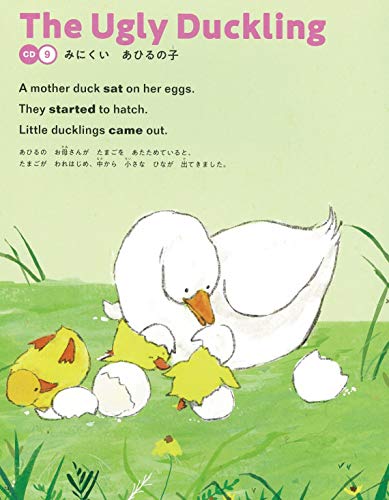 【CDつき】よみきかせ英語 Englishえほん