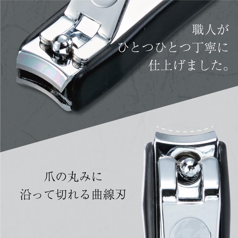Made in Japan Nail Clipper w/Black Catcher (M)