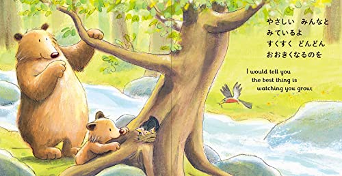 だいすきだよ きょうも いつまでも