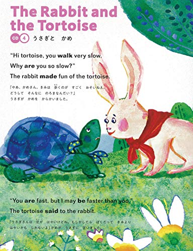 【CDつき】よみきかせ英語 Englishえほん