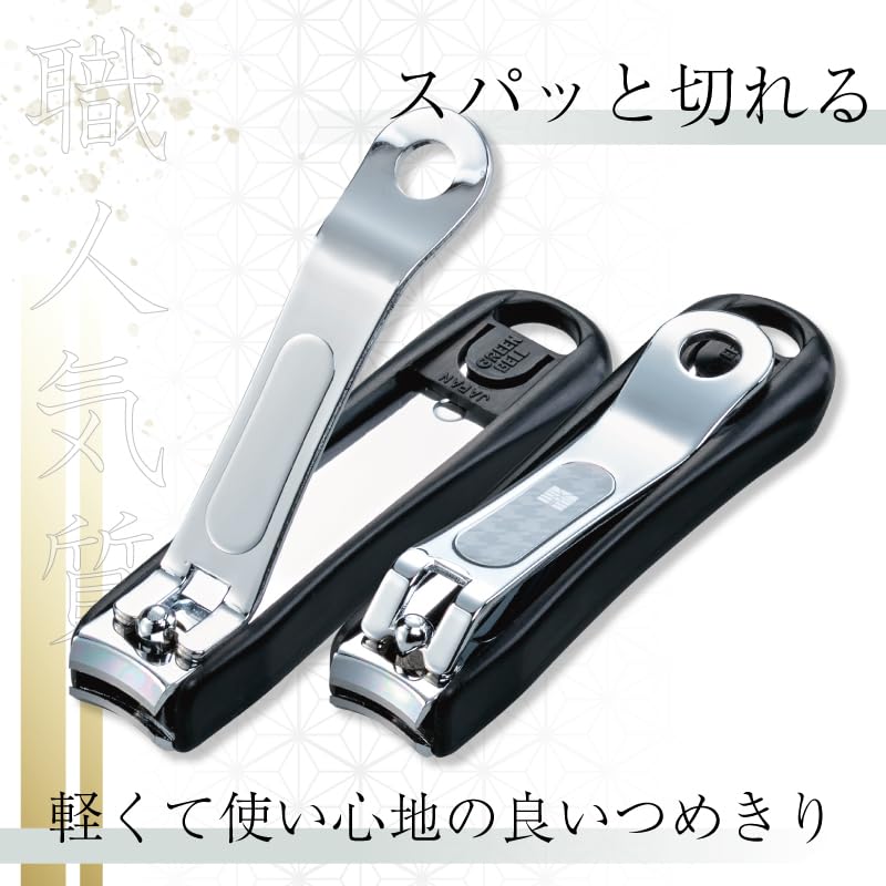 Made in Japan Nail Clipper w/Black Catcher (M)