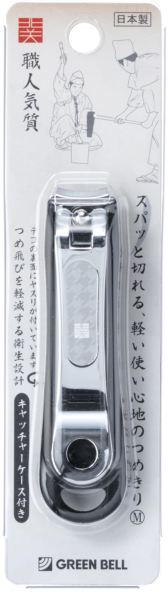 Made in Japan Nail Clipper w/Black Catcher (M)