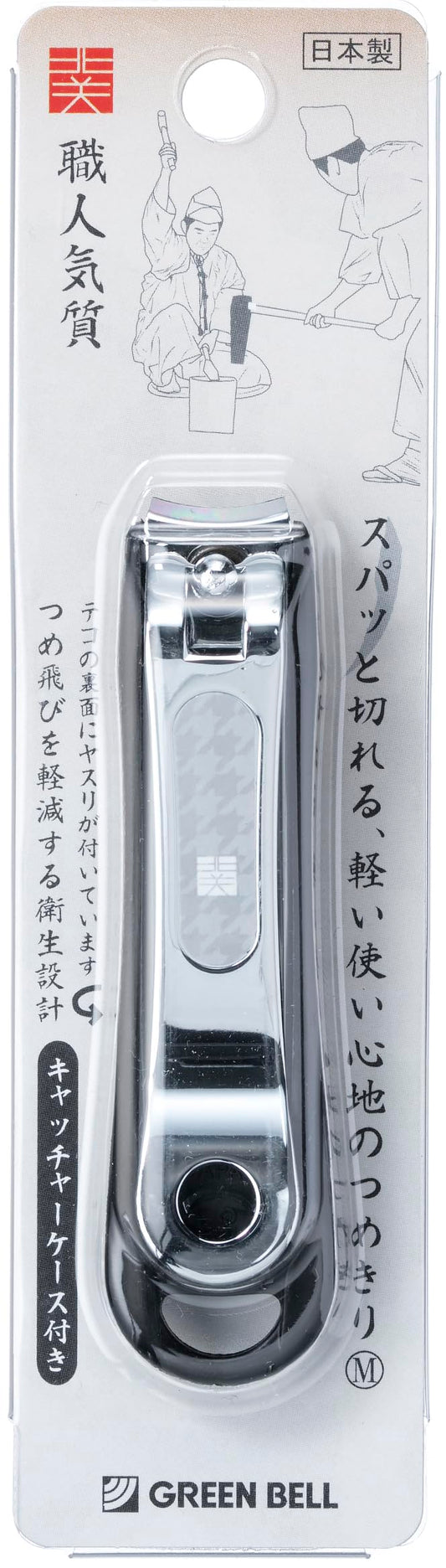 Made in Japan Nail Clipper w/Black Catcher (M)