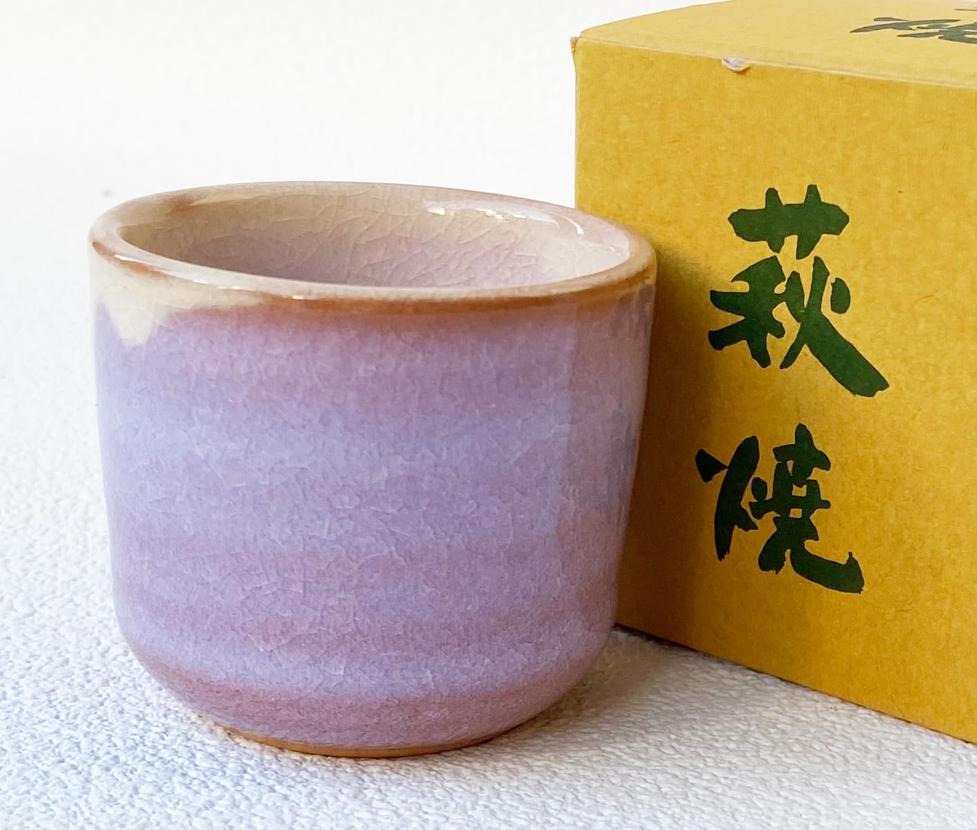 Manekineko-Ai Hagi yaki ware Guinomi Japanese pottery Sake cup Hagi Murasaki Purple Made in Japan