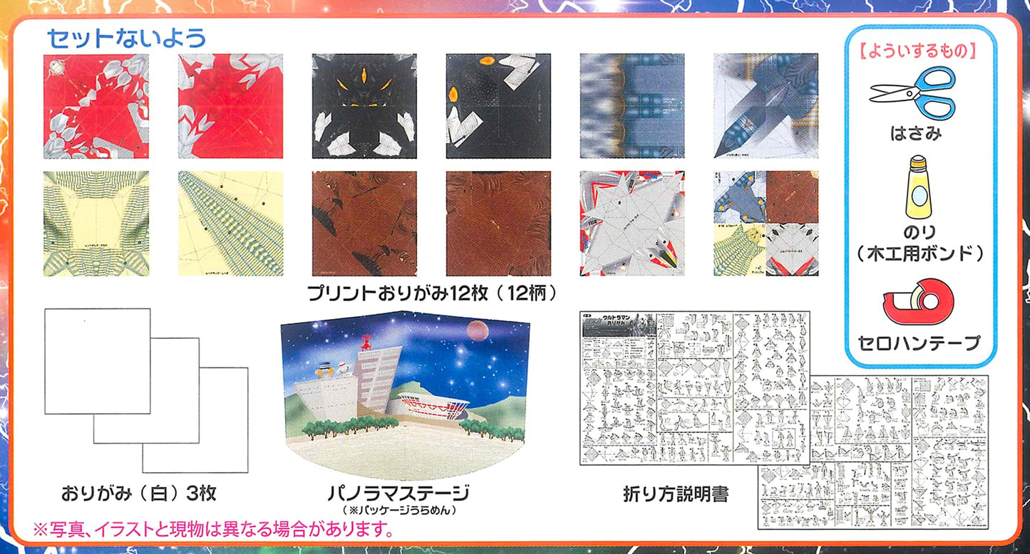 Made in Japan, Traditional Origami Ultra Powerful Ultraman Set of 10